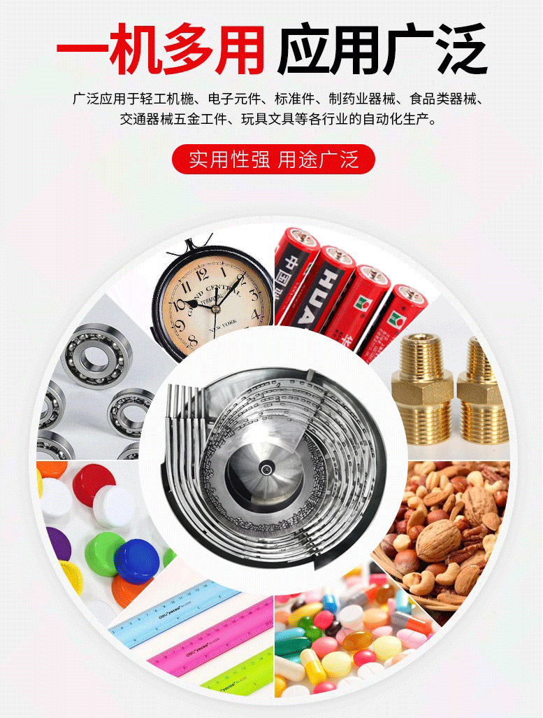 久貝精密振動盤核心功能與廣泛應用